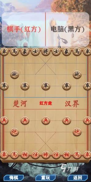 不朽情缘官方版单机游戏象棋免费版有哪些2024 好玩的单机象棋游戏汇总(图5)